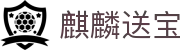 麒麟送宝 - (中国)百色麒麟送宝发展股份有限公司欢迎您